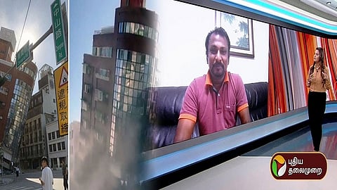 தைவான் நிலநடுக்கம்