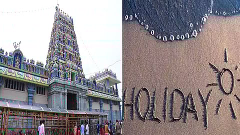 திருச்சி