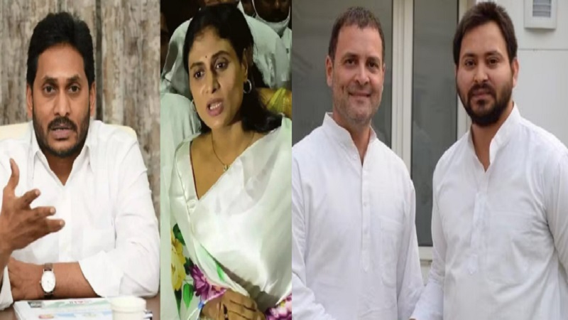 ஜெகன், ஷர்மிளா, ராகுல், தேஜெஸ்வி