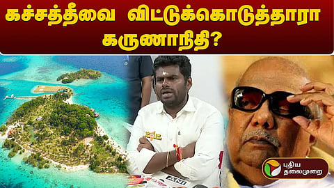 அண்ணாமலை