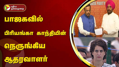 பிரியாங்கா காந்தி