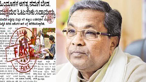 சித்தராமையா