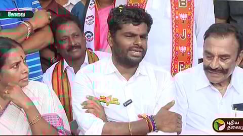 அண்ணாமலை