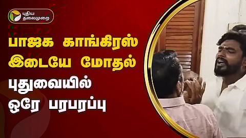 புதுச்சேரி பூத்