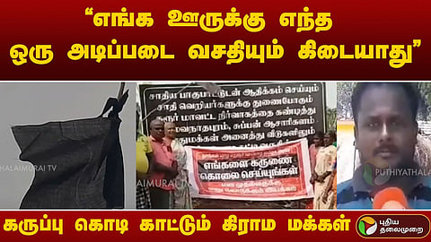 கரூர் மக்கள்