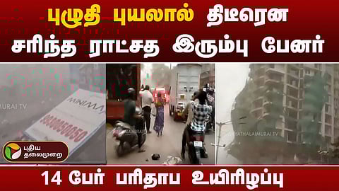 மகாராஷ்டிரா