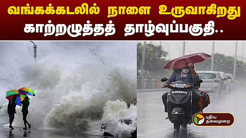 கனமழை பெய்ய வாய்ப்பு