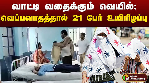 வெப்பம்