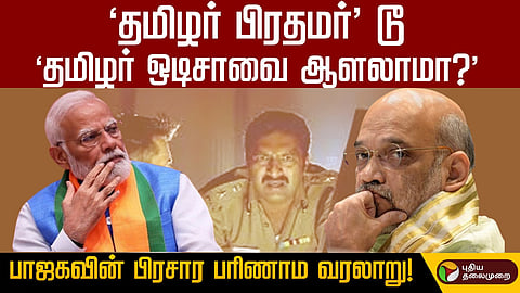 பிரதமர் மோடி, அமித்ஷா