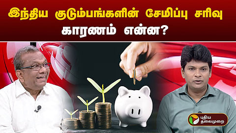 பொருளாதார பேராசிரியர்: கே.பிரபாகர்
