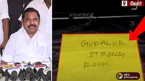 எடப்பாடி பழனிசாமி