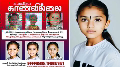 14 வயது சிறுமி