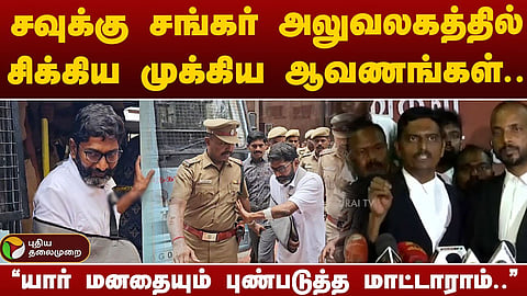 சவுக்கு சங்கர்