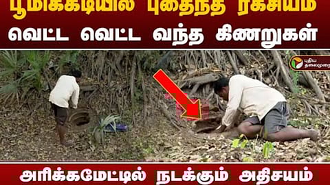 உறை கிணறுகள் கண்டுபிடிப்பு