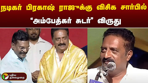 நடிகர் பிரகாஷ்ராஜ்