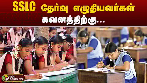 பத்தாம் வகுப்பு