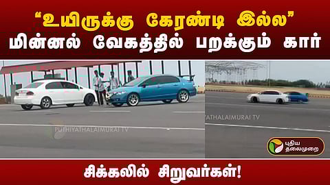 கார் பந்தயம்