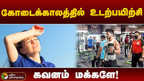 உடற்பயிற்சி நிலையம்