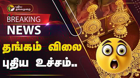 தங்கத்தின் விலை