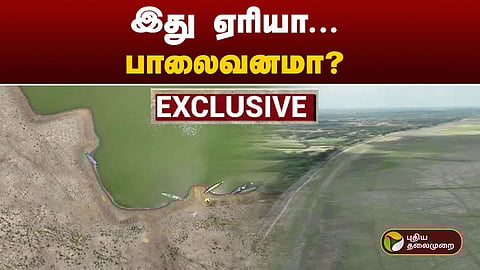 வீராணம்