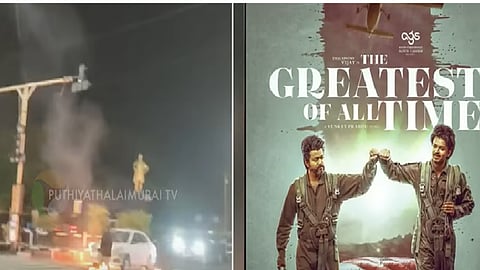 கோட் மூவி அப்டேட்