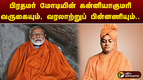 கன்னியாகுமரி