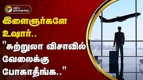 வெளிநாடுசெல்பவர் மாதிரி படம்