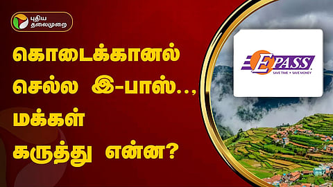 புதிய தலைமுறை