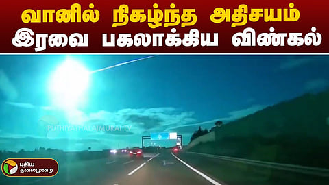 விண்கல்