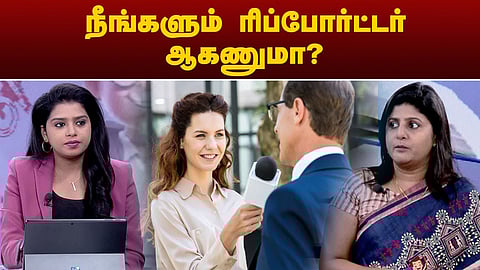 MCC கல்லூரியின் பத்திரிக்கைதுறை தலைவர் ரேச்சல்