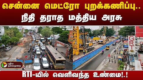 சென்னை மெட்ரோ ரயில் திட்டம்