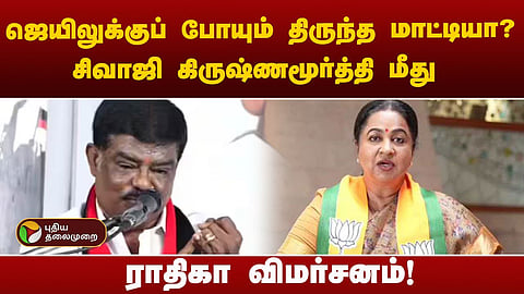 ராதிகா சரத்குமார்