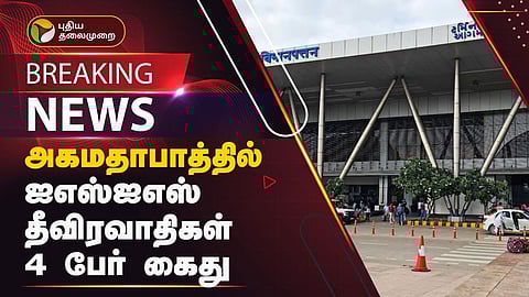 விமான நிலையம்