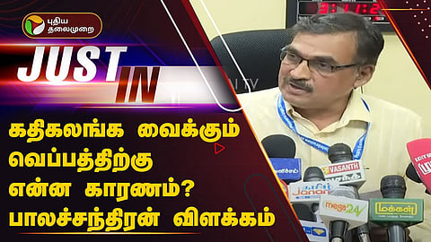 பால சந்திரன்