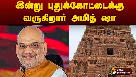 திருமயம் கோவில்