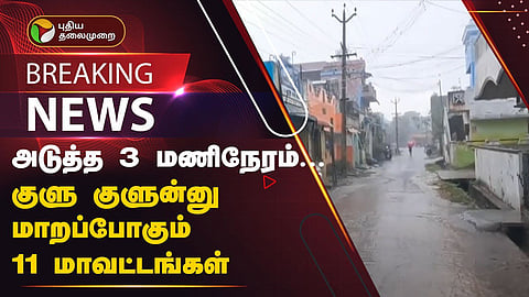 வானிலை ஆய்வு மையம்