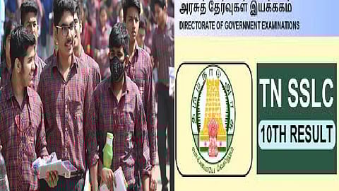 பத்தாம் வகுப்பு பொதுத் தேர்வு முடிவுகள்