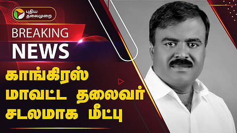 ஜெயக்குமார் தனசிங்