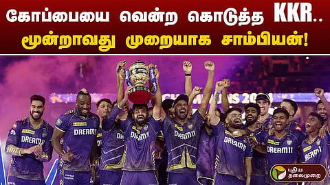 கொல்கத்தா நைட் ரைடர்ஸ்