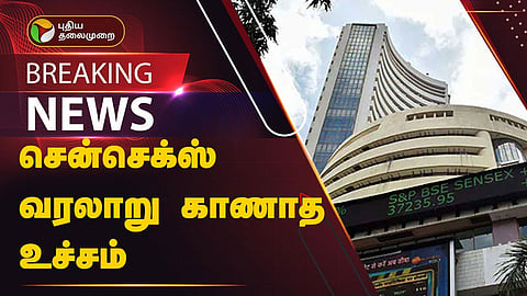 சென்செக்ஸ் உயர்வு