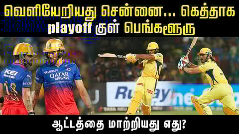 RCB- CSK