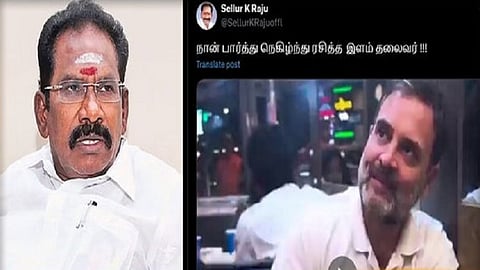 செல்லூர் ராஜூ, ராகுல்காந்தி