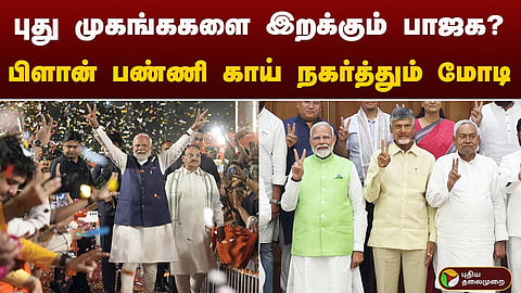 தேசிய ஜனநாயக கூட்டணி