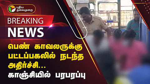 woman police attacked