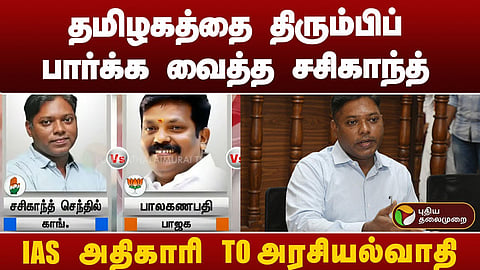 சசிகாந்த் திருவள்ளூர் எம்பி