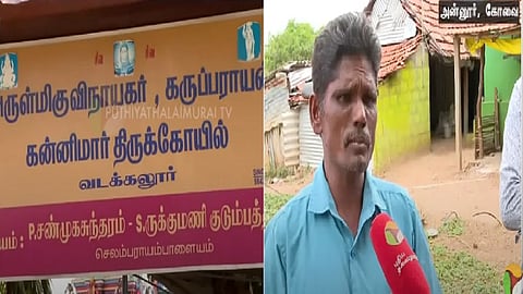 பாதிக்கப்பட்டவர்