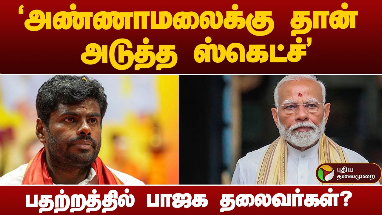 அண்ணாமலை