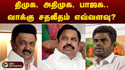 கட்சி தலைவர்கள்