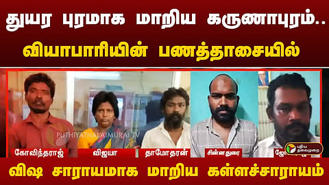 கருணாபுரம்