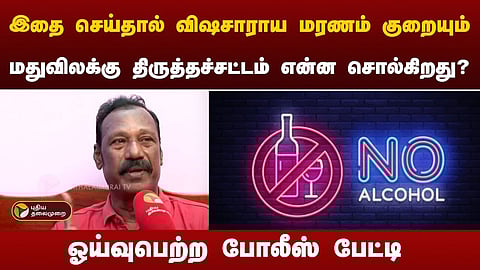 காவல் அதிகாரி ராஜாராம்